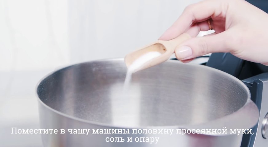 Сладкий осетинский пирог: Поместите в миску половину просеянной муки, соль и опару.